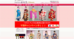 Desktop Screenshot of kimono1.com