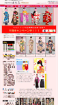 Mobile Screenshot of kimono1.com