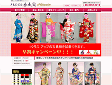 Tablet Screenshot of kimono1.com